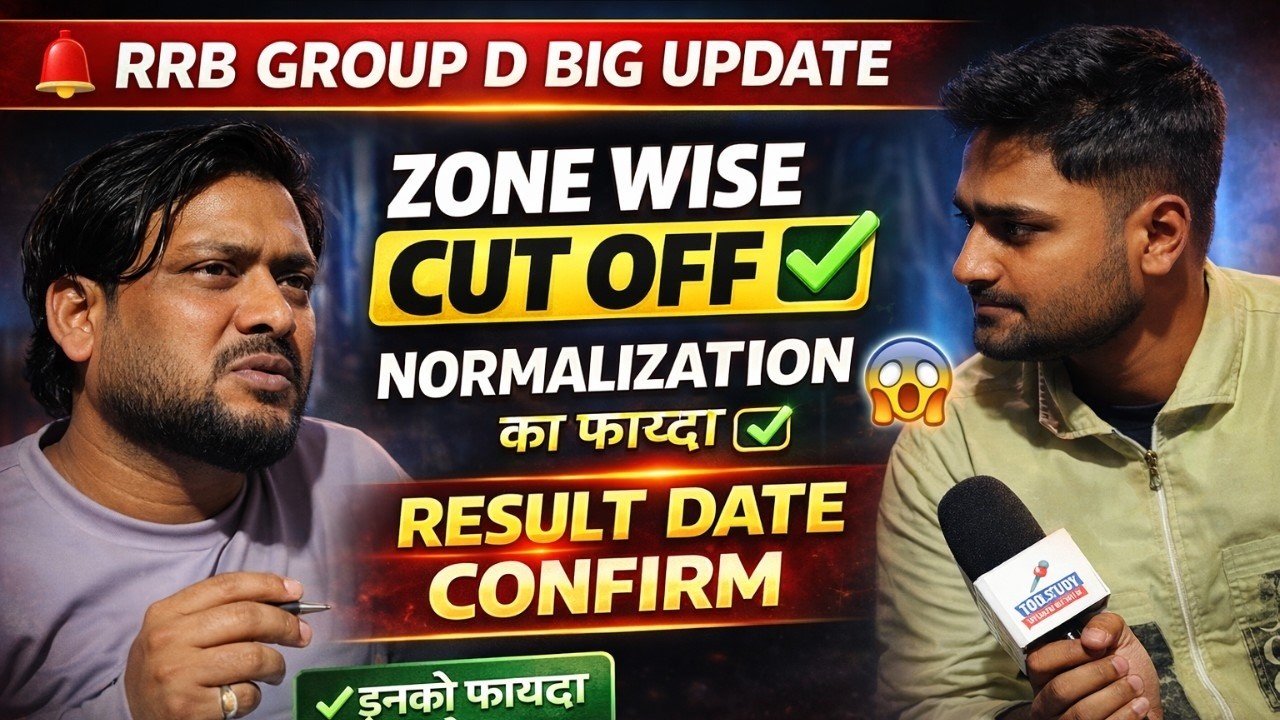 👉RRB Group d  Zone वाइस Cut off✅, Normalization का फायदा इनको✅📚, Result Date Confirm😱💯
