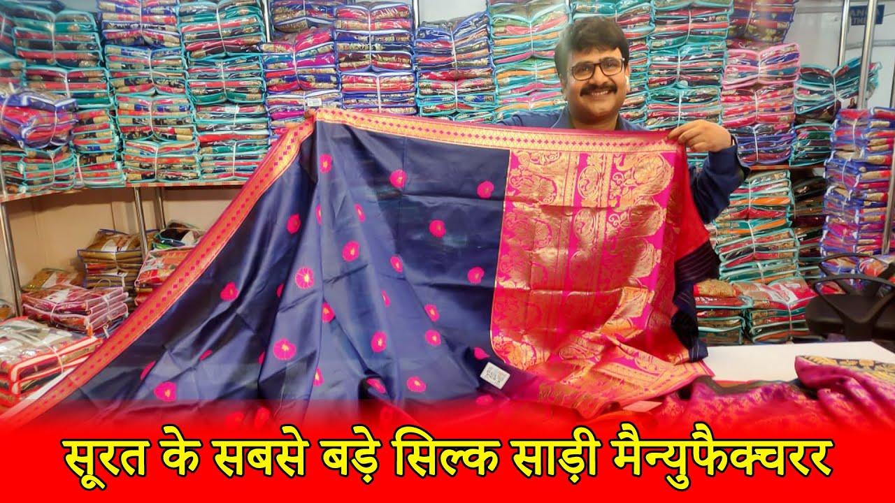 सूरत के सबसे बड़े सिल्क साड़ी मैन्युफैक्चरर , Silk Saree Factory, Banarasi Silk Saree Wholesale Market