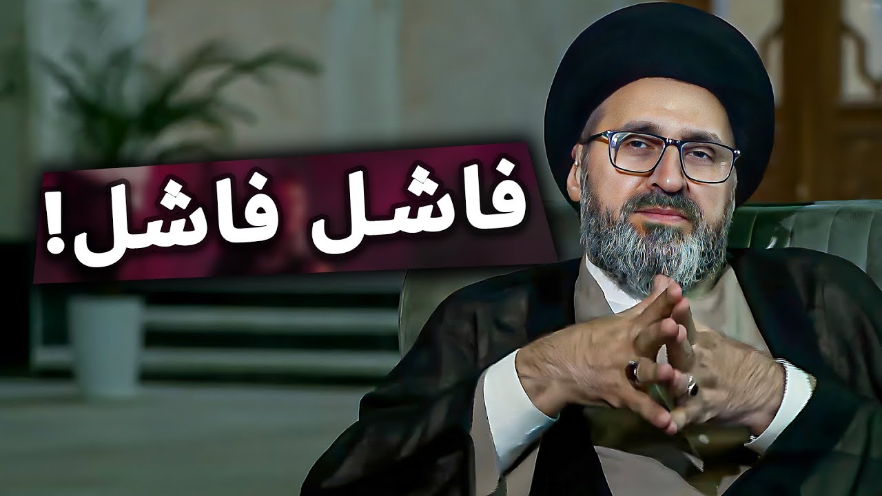 شاب يسأل سؤال انا فاشل في كل شيء  | السيد رشيد الحسيني