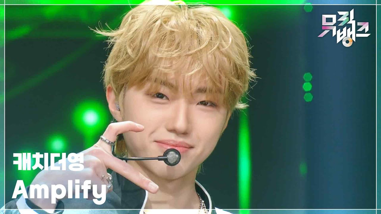 Amplify - 캐치더영 (Catch The Young) [뮤직뱅크/Music Bank] | KBS 260206 방송