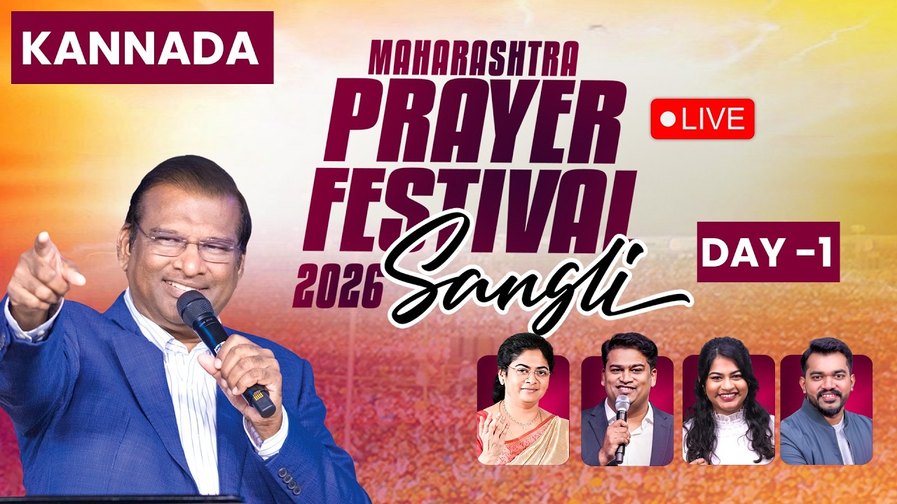 🔴KANNADA LIVE | MAHARASHTRA PRAYER FESTIVAL | SANGLI | DAY 1 | MAR 13 | JESUS CALLS