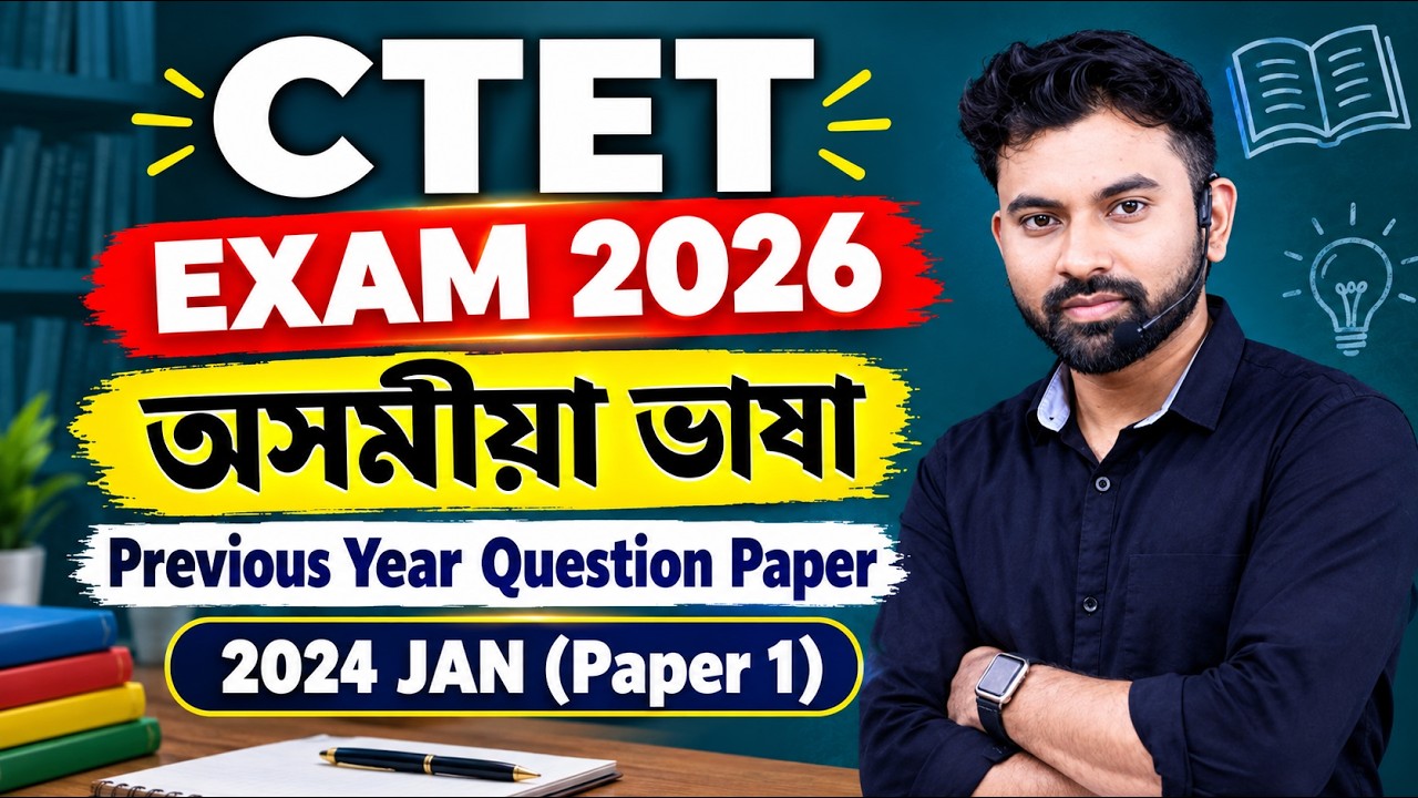 CTET 2026 || Previous Year Question || Assamese Language || 2024 Jan (Paper 1)