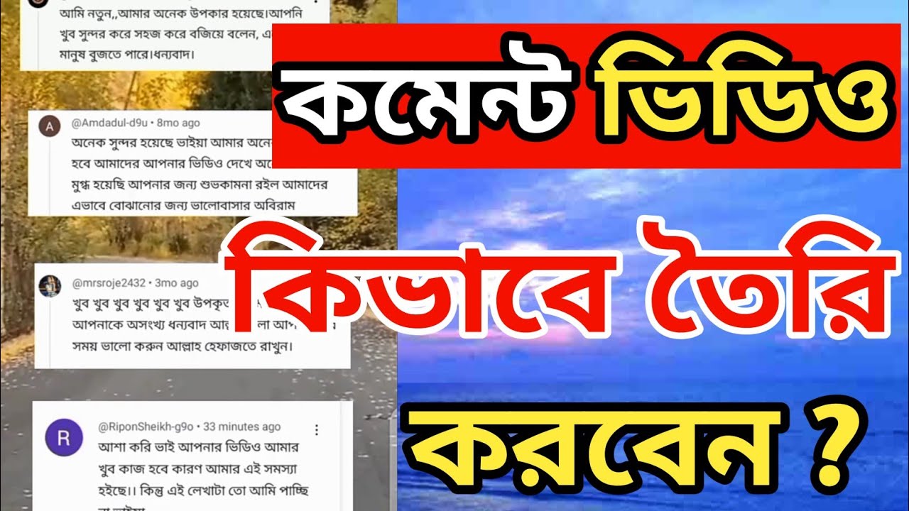 How to make Facebook comment video | @suaryatechnology