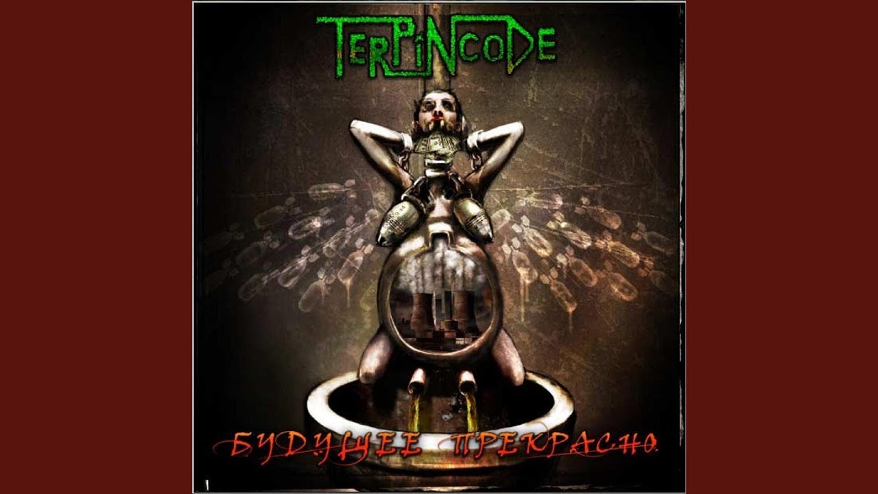 Страна Дураков