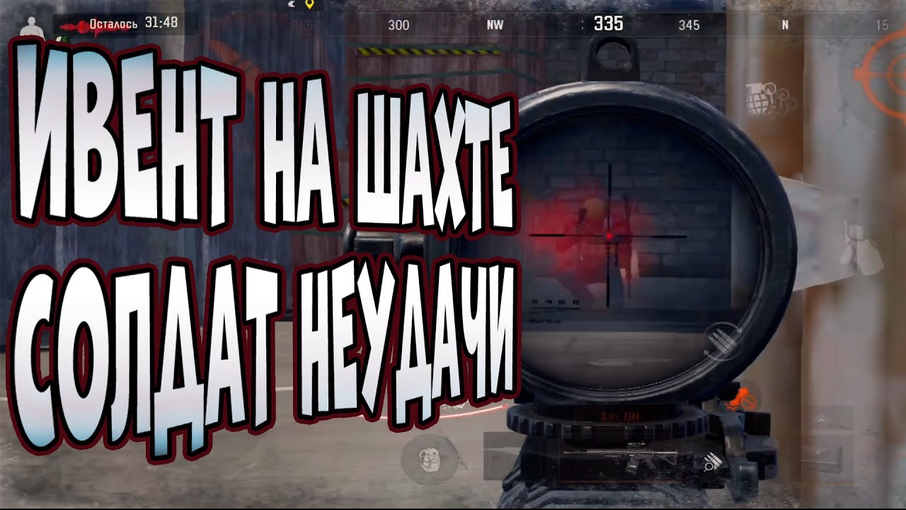 ARENA BREAKOUT! ИВЕНТ НА ШАХТЕ 