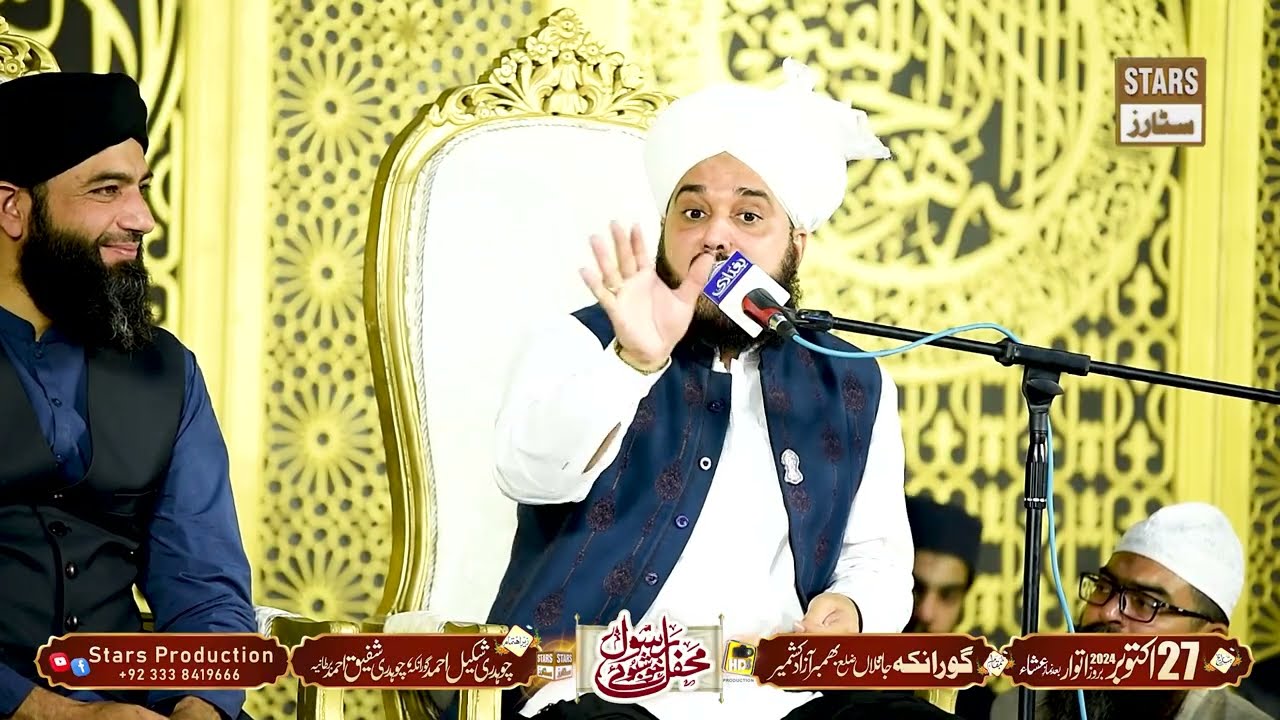 Mufti Mian Tanveer Ahmad Naqshbandi - Gora Nakka near Jatalan - Mehfil Azad Kashmir