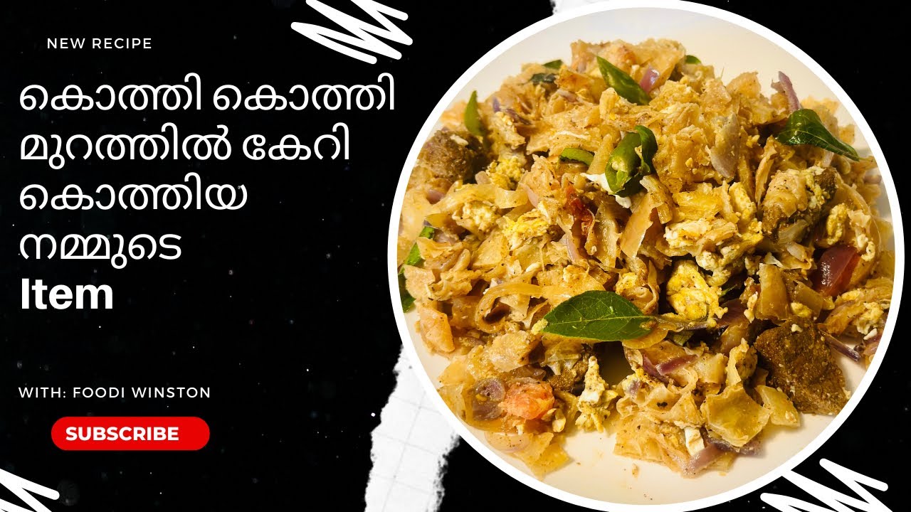 കൊത്തി കൊത്തി set ആക്കിയ നമ്മുടെ കൊത്തു പൊറോട്ട | Kothu porotta recipe | Foodi Winston