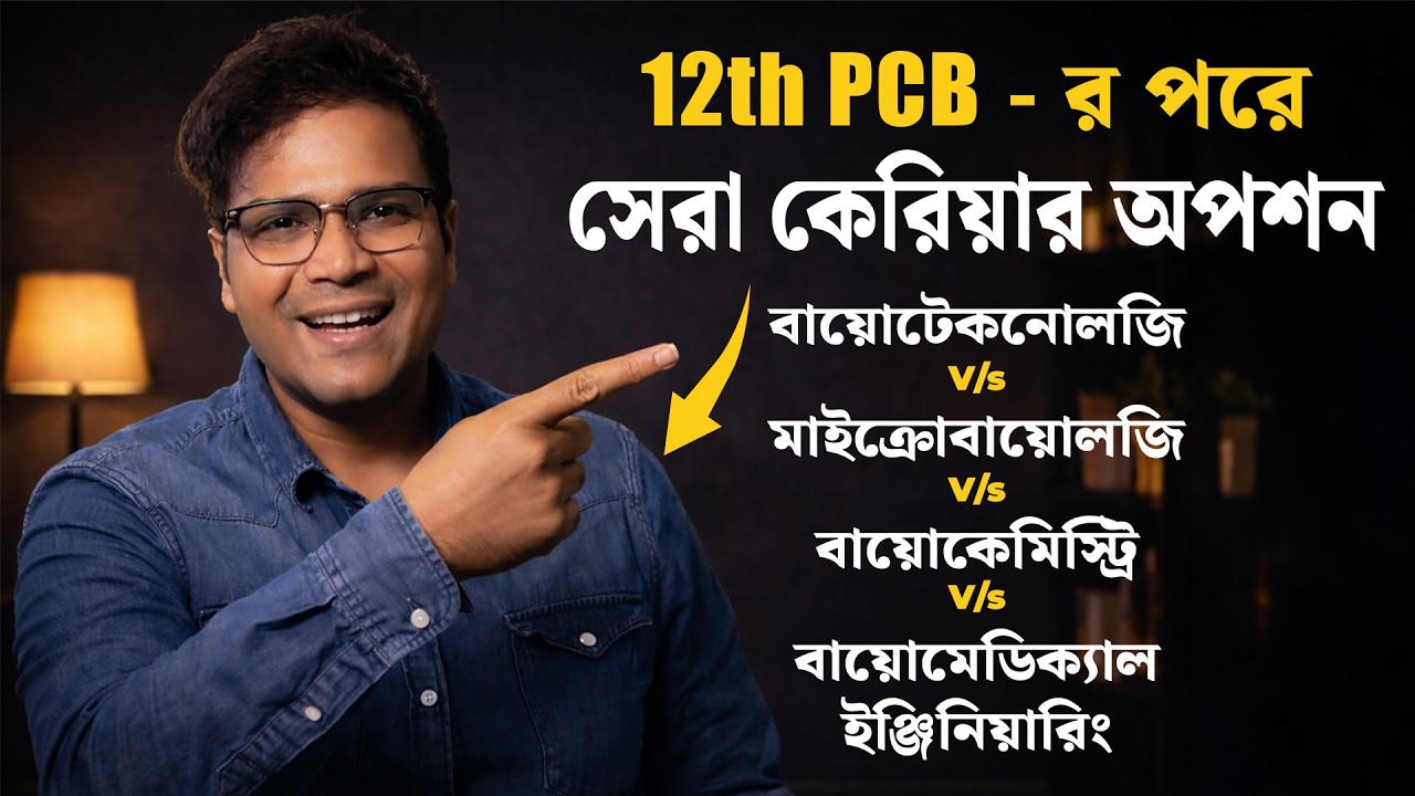 Best Career After 12th PCB? Biotechnology vs Microbiology vs Biochemistry vs Biomedical Engineering