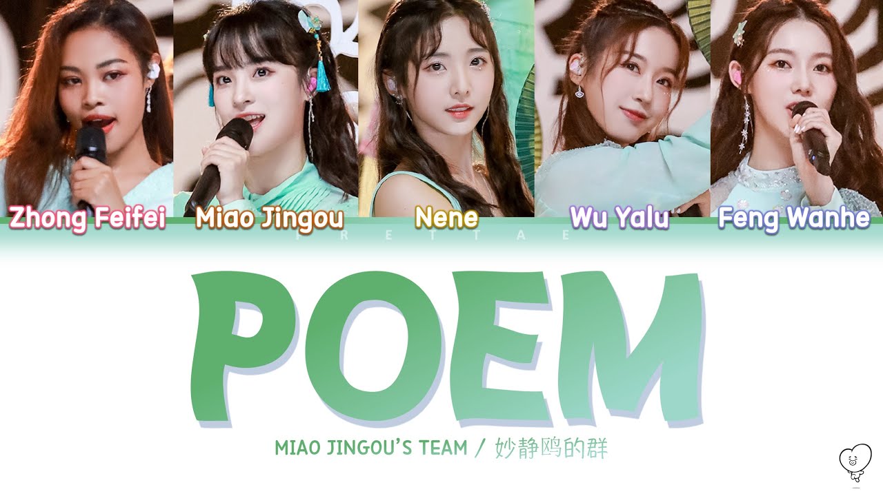 【CHUANG創造營2020】Poem 一步成诗 - MIAO JINGOU&rsquo;S TEAM/妙静鸥的组（Chi/Pinyin/Eng Lyrics歌詞）