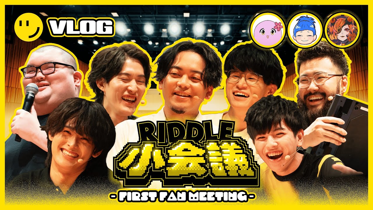 【初開催】 RIDDLE初のファンミーティング！ ファンと