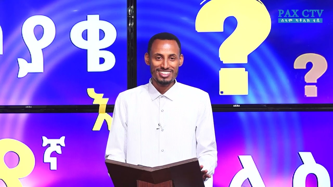 ዋቻሞ IMCS ከሐዋሳ IMCS | የጥያቄ እና መልስ ውድድር | ምዕራፍ 8 - የደረጃ | በካቶሊክ የዩኒቨረስቲ ተማሪዎች መካከል | IMCS