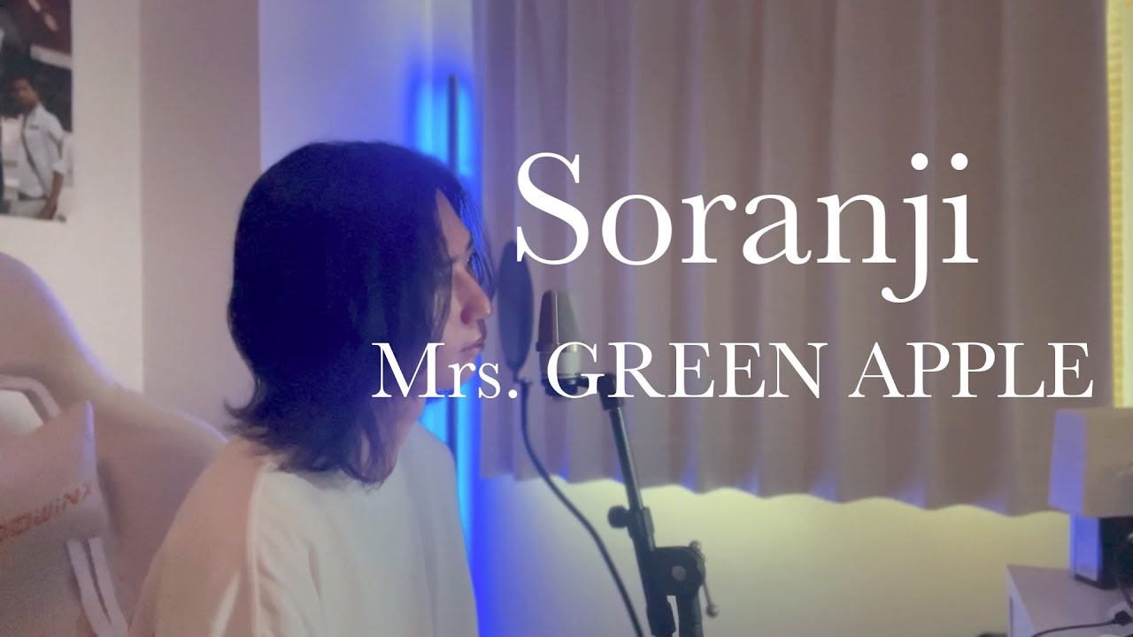 【最高難易度】「Soranji」Mrs. GREEN APPLE full cover.映画『ラーゲリより愛を込めて』主題歌