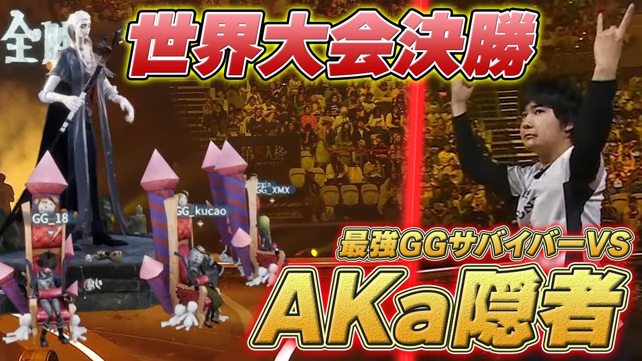 【COAⅦ特別編】GGへ逆襲の4人吊り！隠者のお手本となるようなAKaのプレイ！