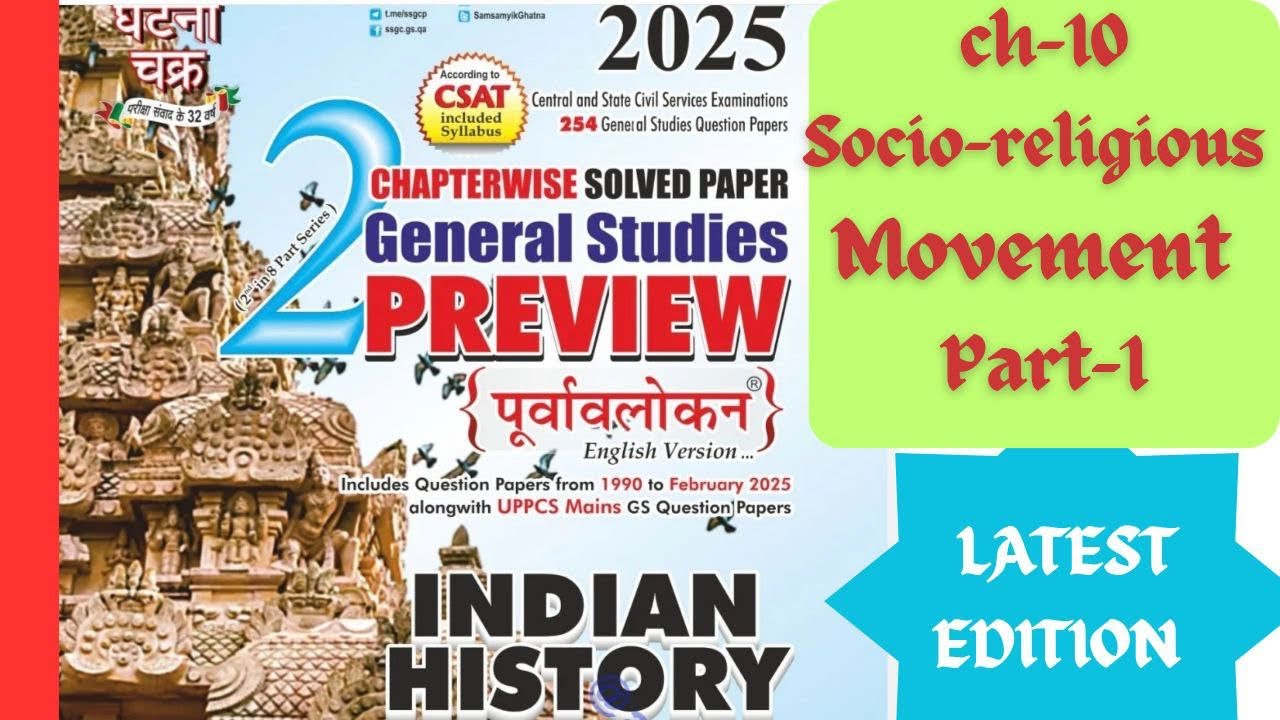 Ghatnachakr Chapter 10 (Part 1) – Socio-Religious Movements | History Explanation