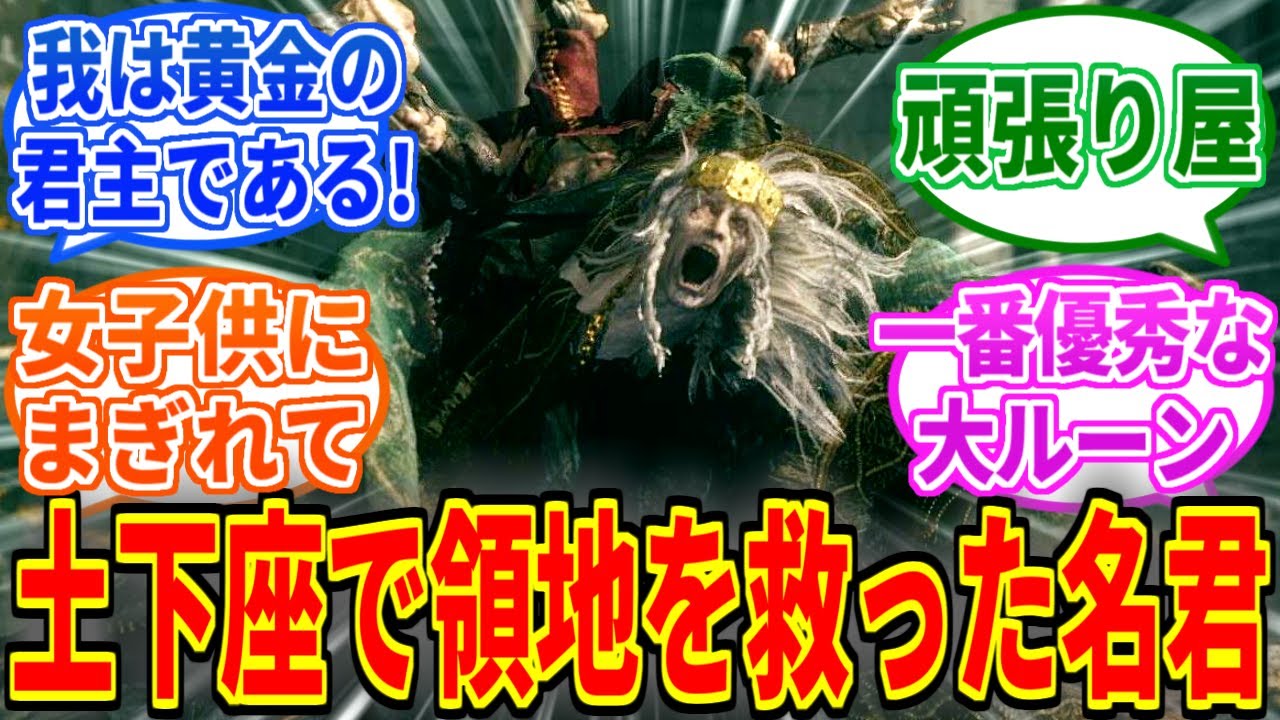 ゴドリックとかいう全力で狭間の地を生きた男【ナイトレイン】【ELDEN RING NIGHTREIGN】