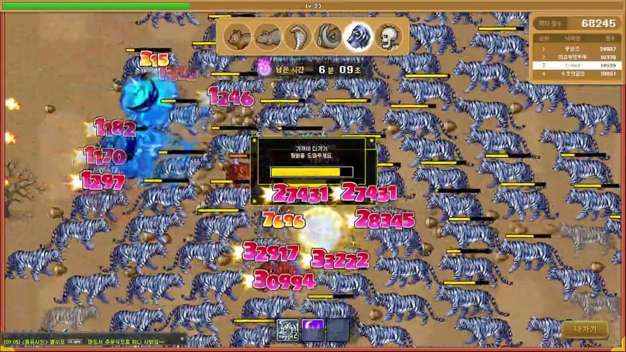 MapleStory 21st Anniversary: Victoria Cup - Chipmunk Sweepers