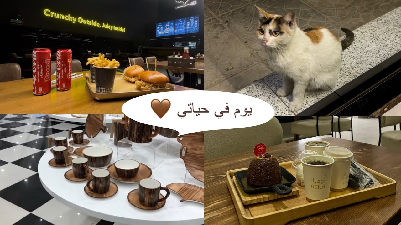 جولة لتجهيزات رمضان 🌙/قهوة ☕️/عشاء 🍔🍟يوم جميل تعالوا معي ♥️🧣