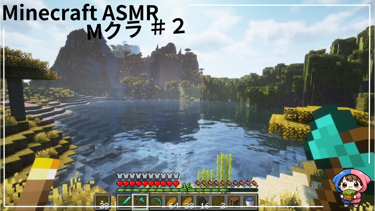 【Minecraft ASMR】【サバイバル】Mクラ＃２