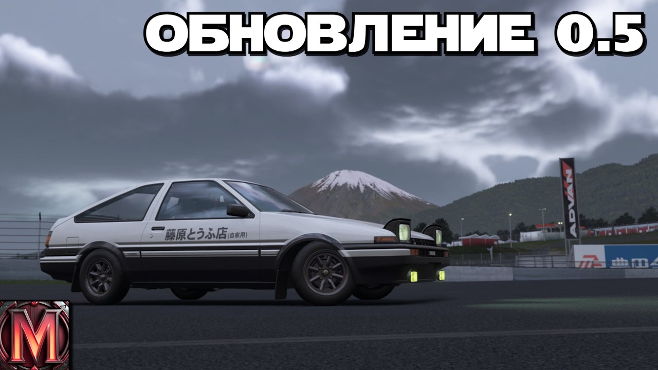 Смотрим обновление 0.5 для Assetto Corsa EVO