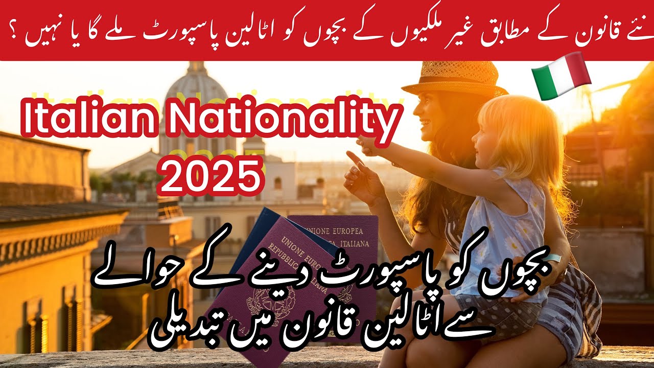 How To Get Nationality of foreigners parents children in Italy 🇮🇹|| new update 2025