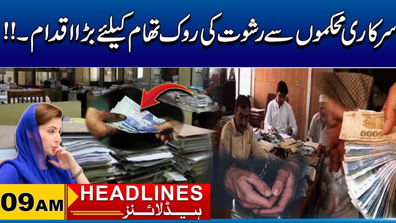 FBR New Rule For Government Officers | 9AM News Headlines | 5 Mar 2026 | City41