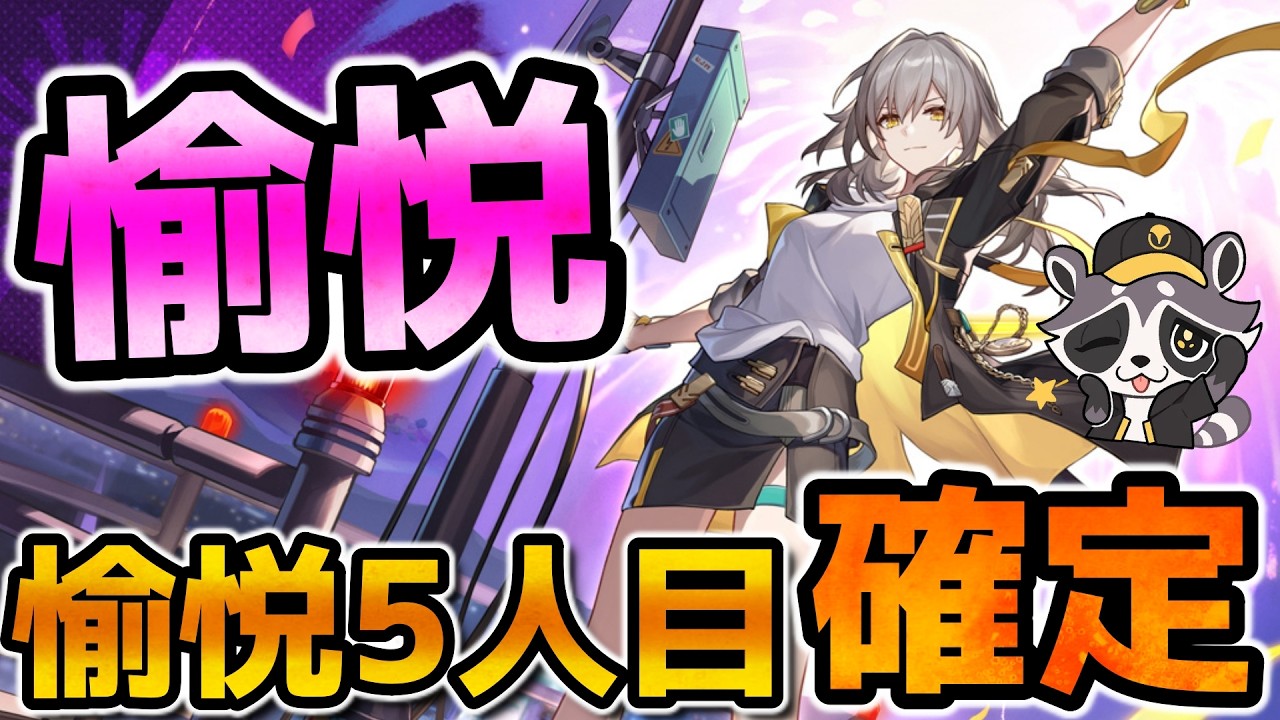 【崩壊スターレイル】Ver4.2で愉悦開拓実装！銀狼/緋英/火花/爻光で混沌を極める事に…！【配信切り抜き】