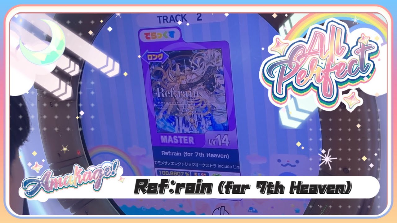 【maimaiでらっくす】Ref:rain (for 7th Heaven) でらっくす譜面 MASTER ALL PERFECT 【直撮り】