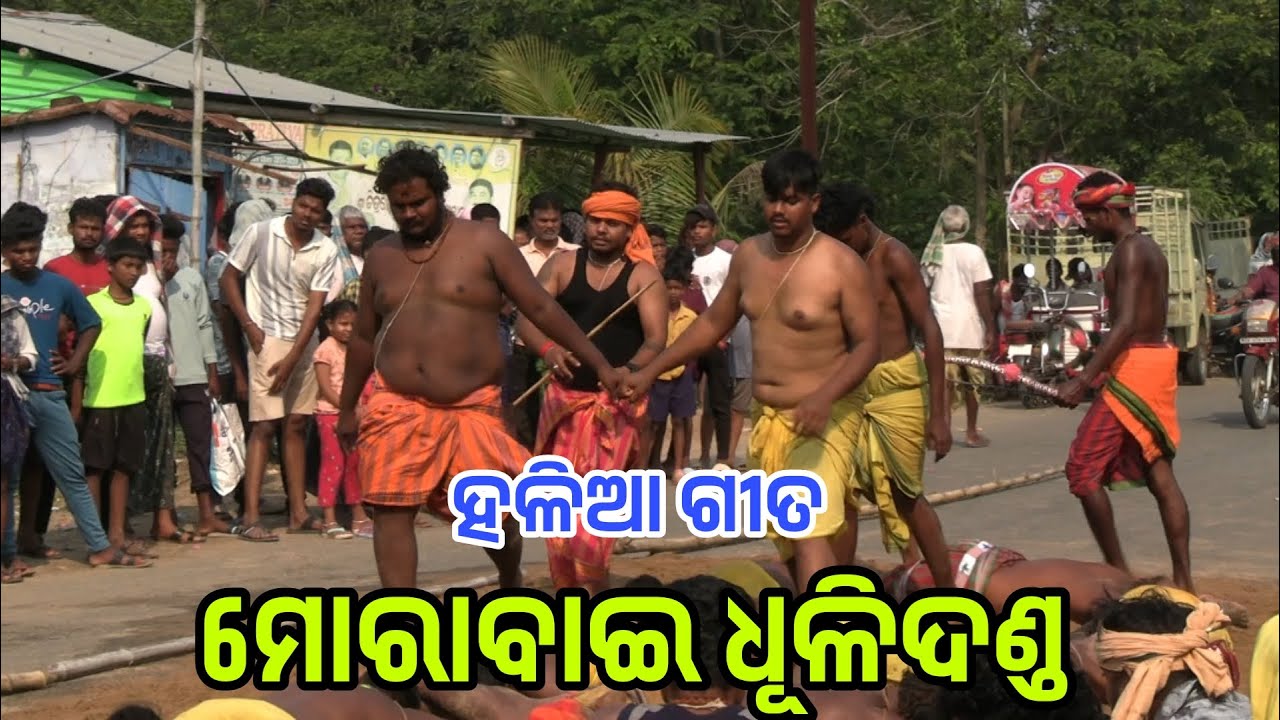 ବନକୁ ଗଲେରେ ମାୟ ମୂର୍ଗ ପାଇଁ //danda nacha halia gita 2025//morabai dhuli danda