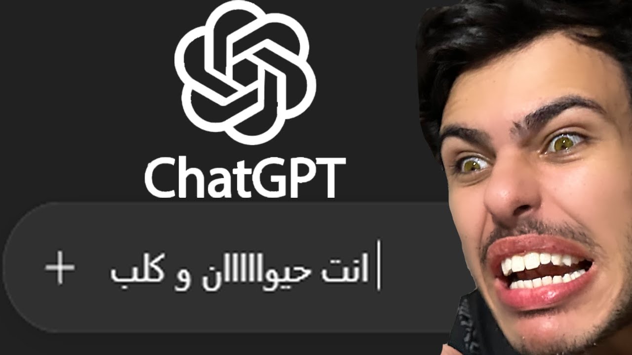 شات جي بي تي غلط علييي 😭😭