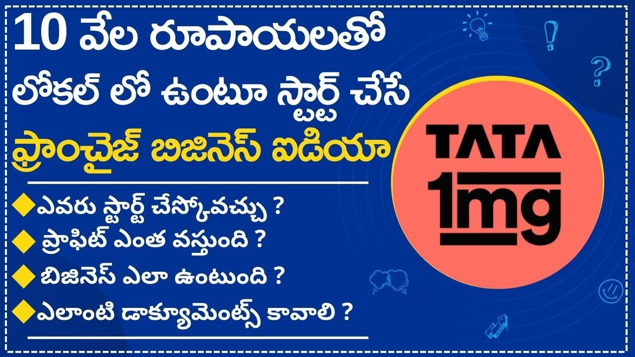 10 వేలతో Tata 1mg Health Partner Franchise Business Idea | Low Investment Small Scale Local Business