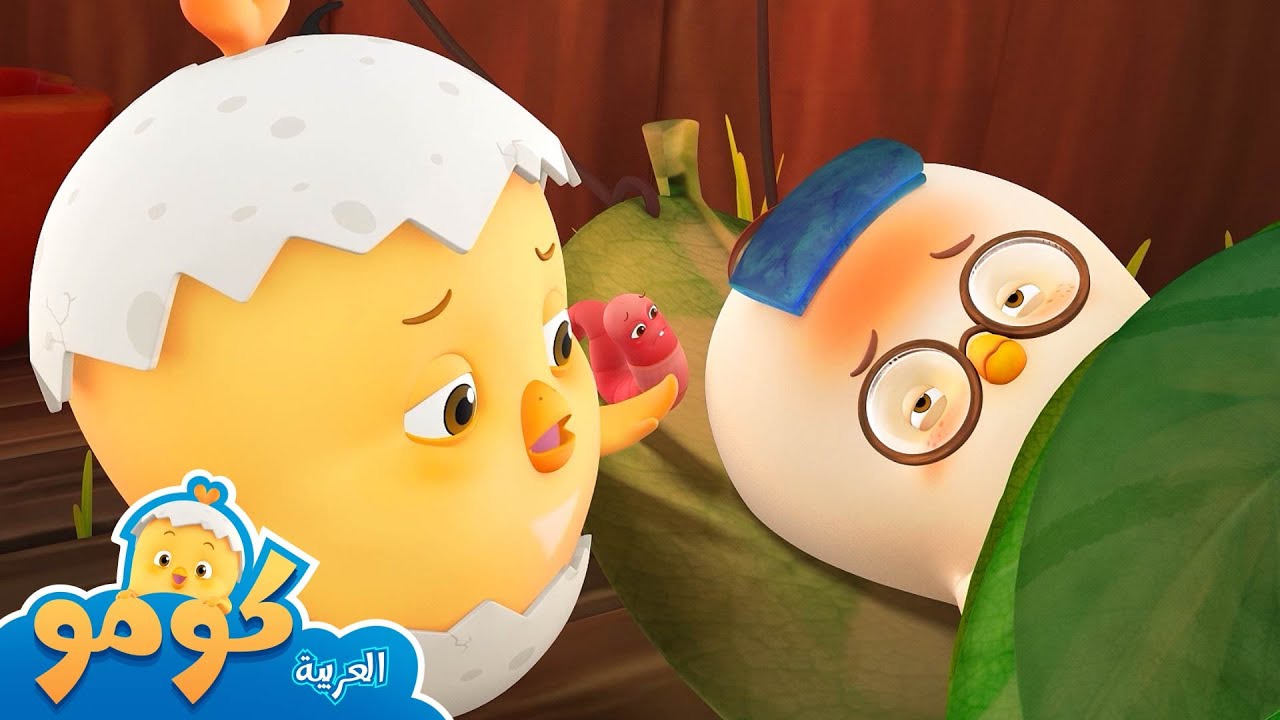 أصبت بالزكام. + المزيد من الحلقات | طبطب كومو | رسوم متحركة