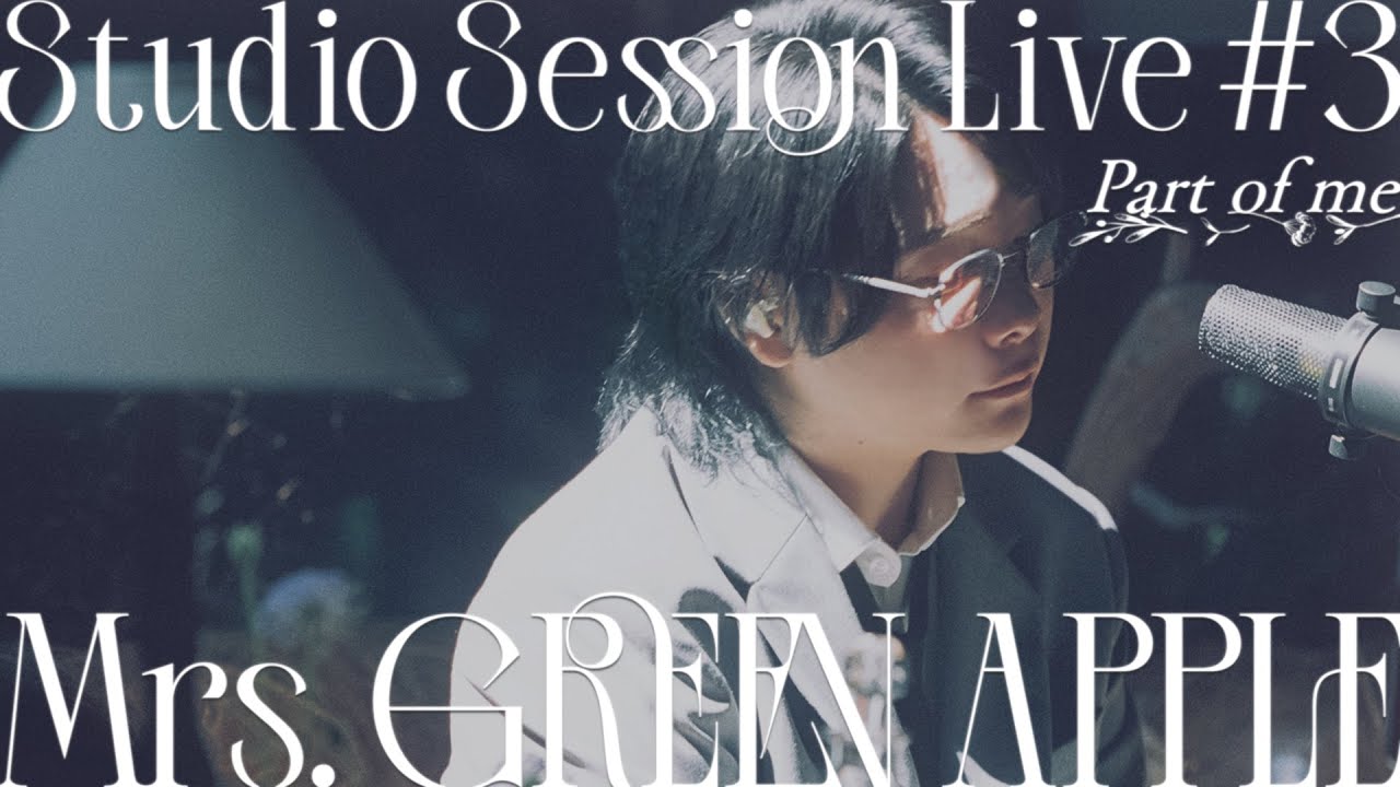 Mrs. GREEN APPLE &ndash; 05. Part of me from Studio Session Live #3