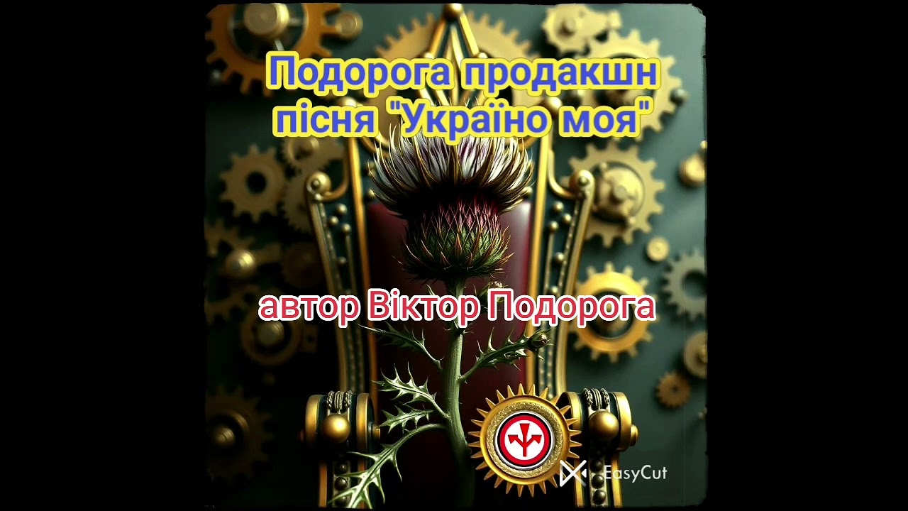 Пісня 