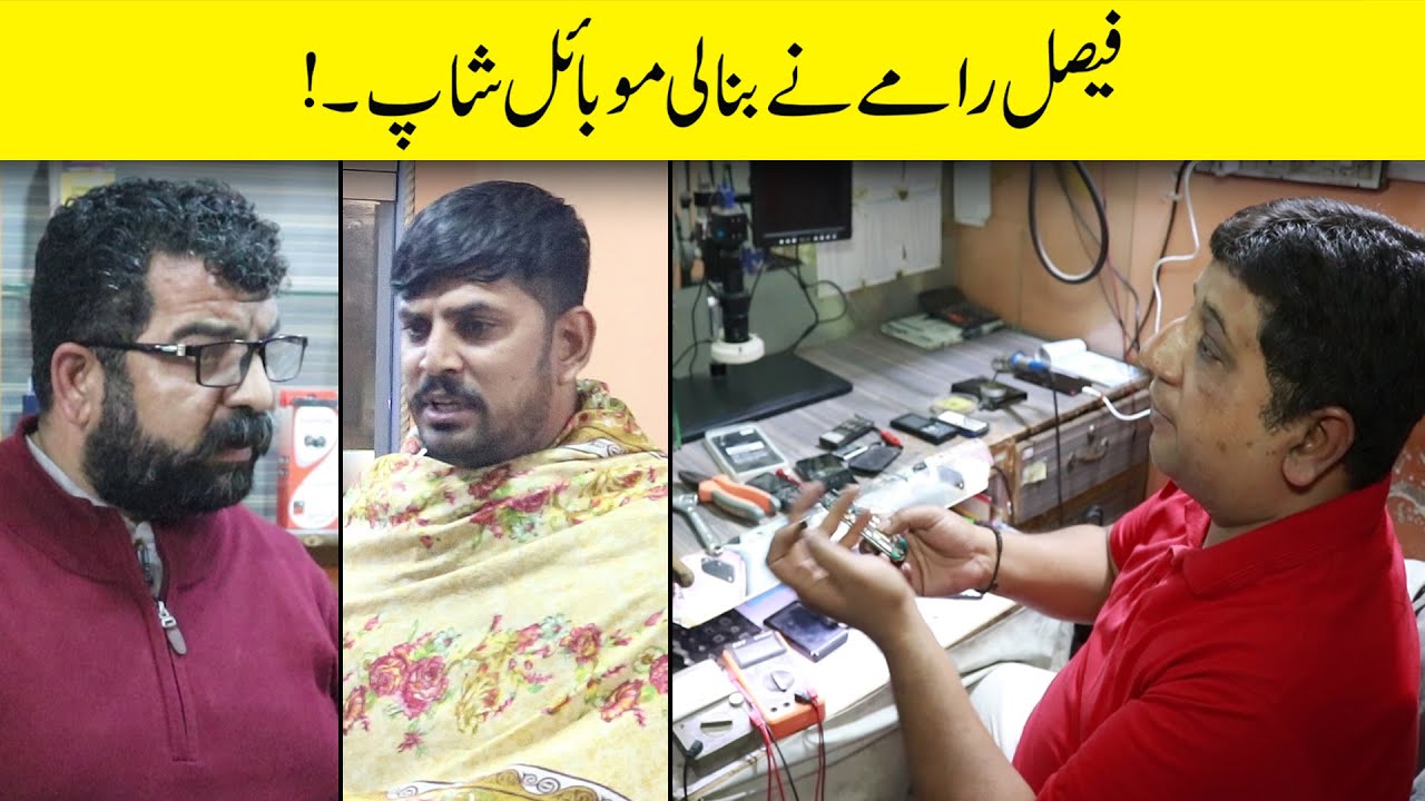 Faisal Ramay Ny New Mobile Shop Bna Li🤣🙏 | Hansi Rokna Hogya Mushkil | Vlogs | Sajjad Jani Official