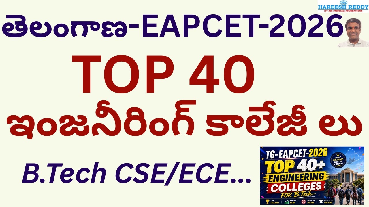 TOP 40+ ENGINEERING COLLEGES | TELANGANA EAPCET-2026 | for B.Tech  | Best Colleges Rank Wise |