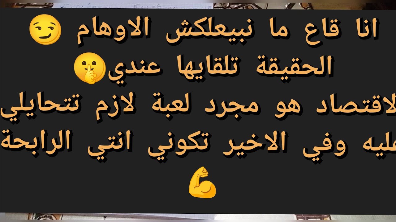 حقيقة تقسيم الشهرية 💵وكيفاه تخرجي ادخار مدخول قليل وعايلة كبييييرة 