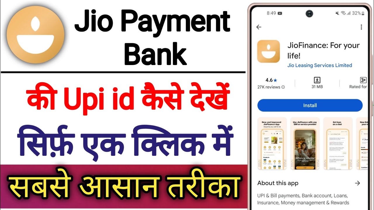 How to get Jio Payment Bank's UPI ID !! How to see Jio Payment Bank's UPI ID
