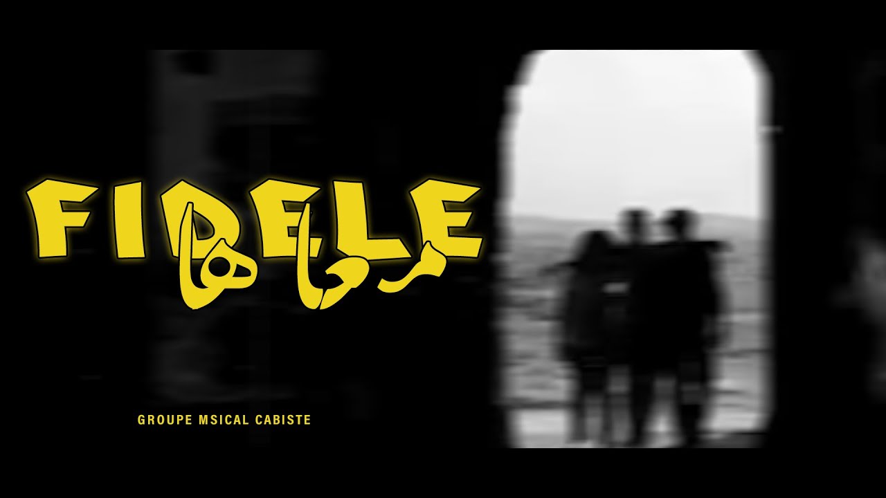 Groupe Musical Cabiste - Fidèle معاها