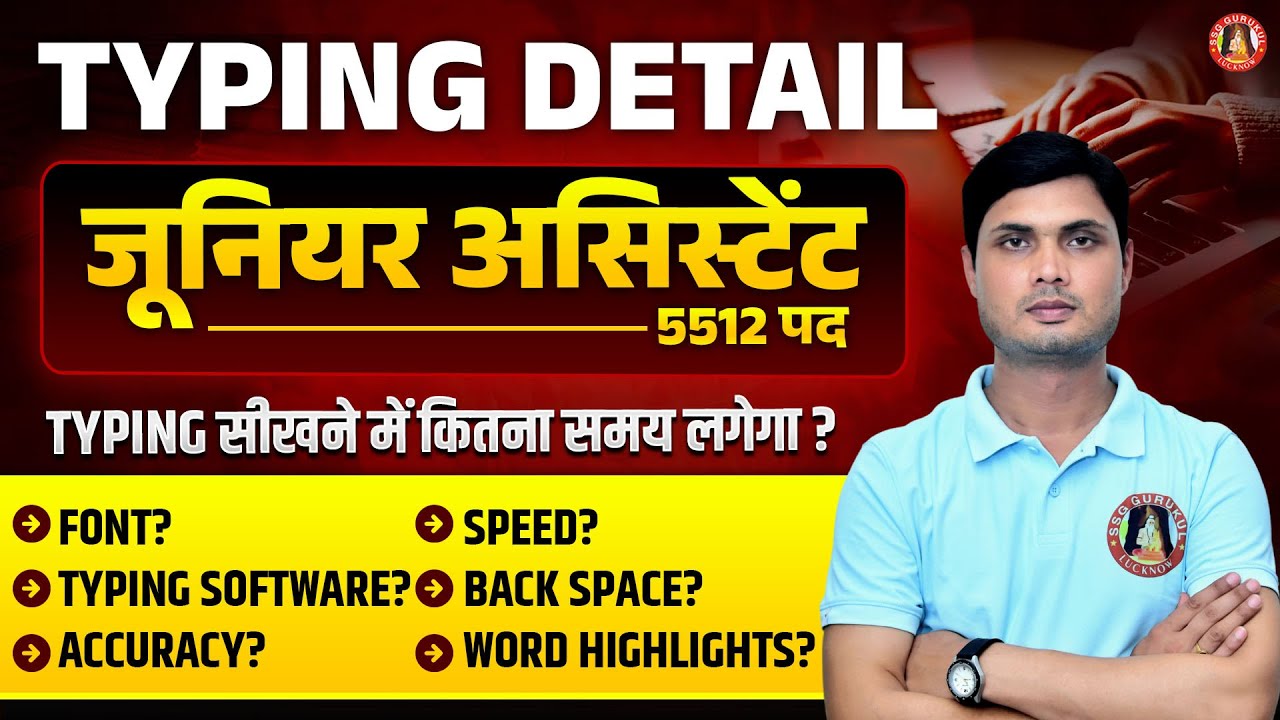 UPSSSC JUNIOR ASSISTANT TYPING DETAILS | TYPING SPEED TRICK | JA TYPING FONT, TYPING RULES, LAYOUT