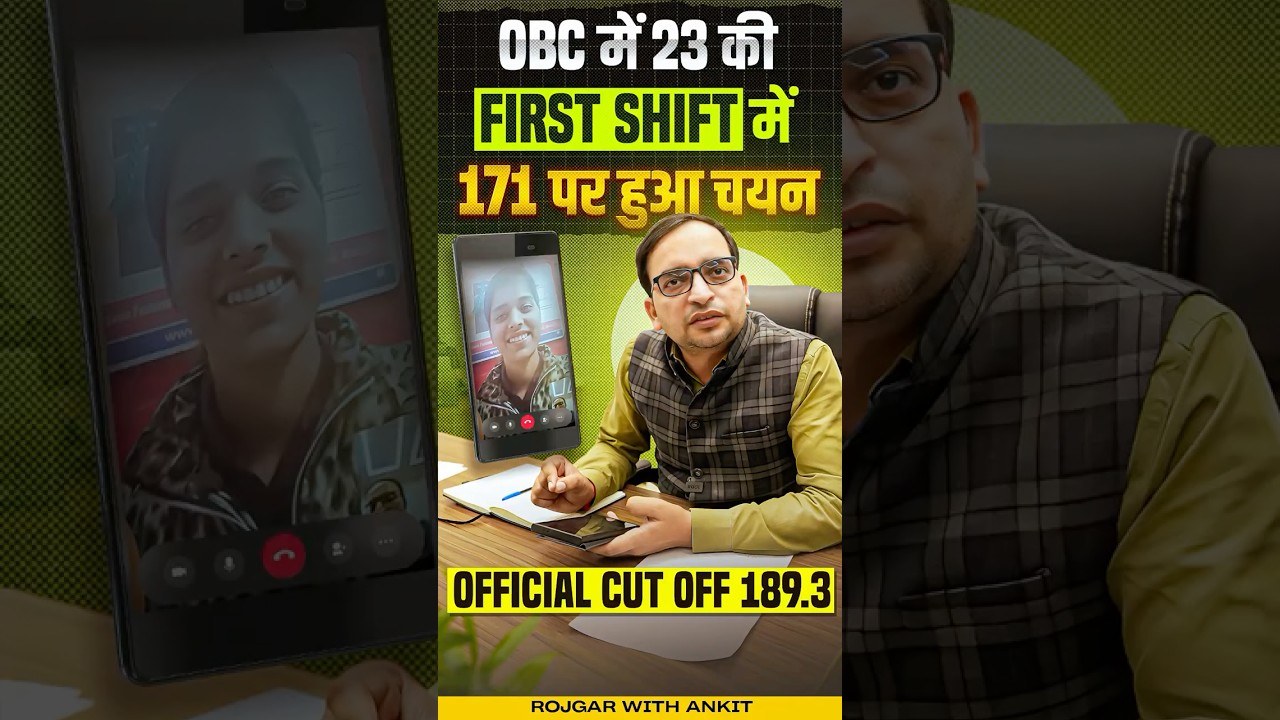 UP Police Result 2024 | 23 की 1st Shift में 171 पर हुआ Selection | UP Police Cut-Off