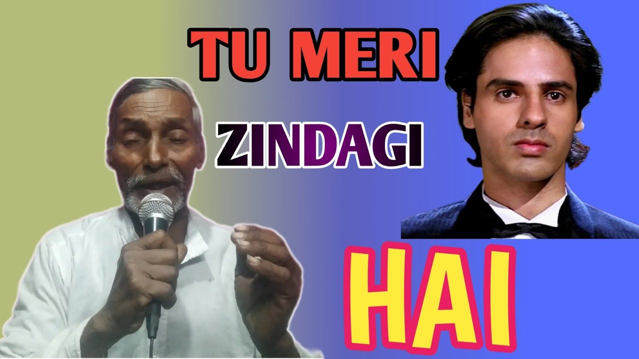 Tu Meri Zindagi Hai।