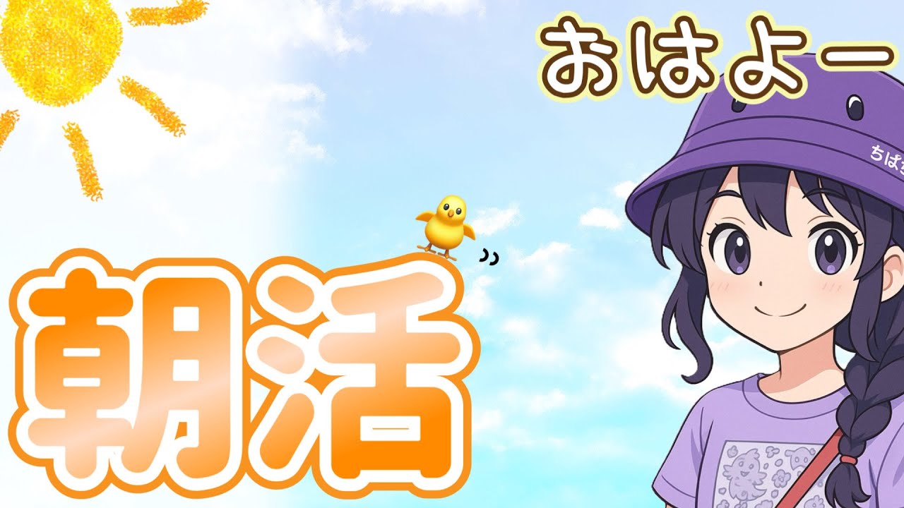 朝活　キーマウ276日目