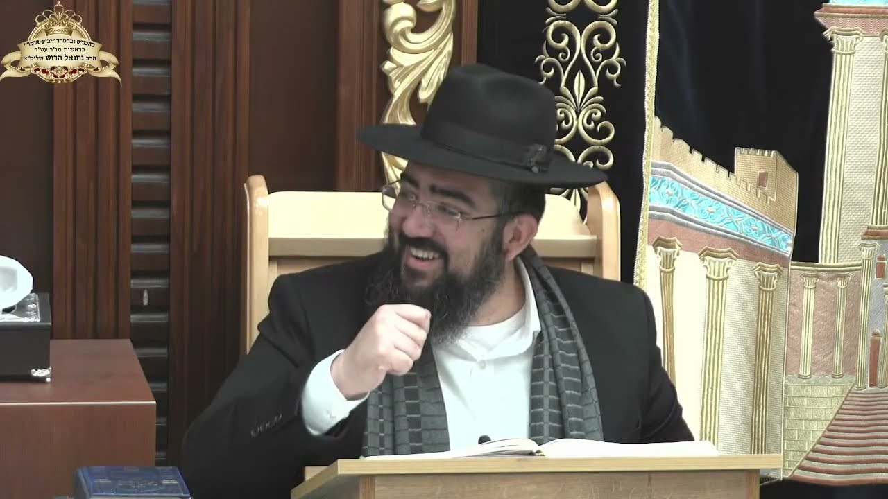הלכה | שו