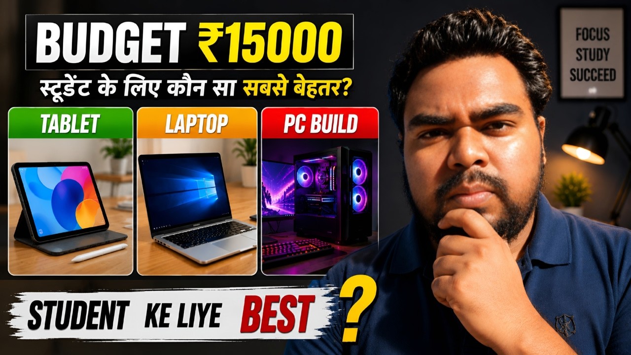₹15,000 Budget? Laptop vs Tablet vs PC | Best Choice for Students? Best laptop under 15000