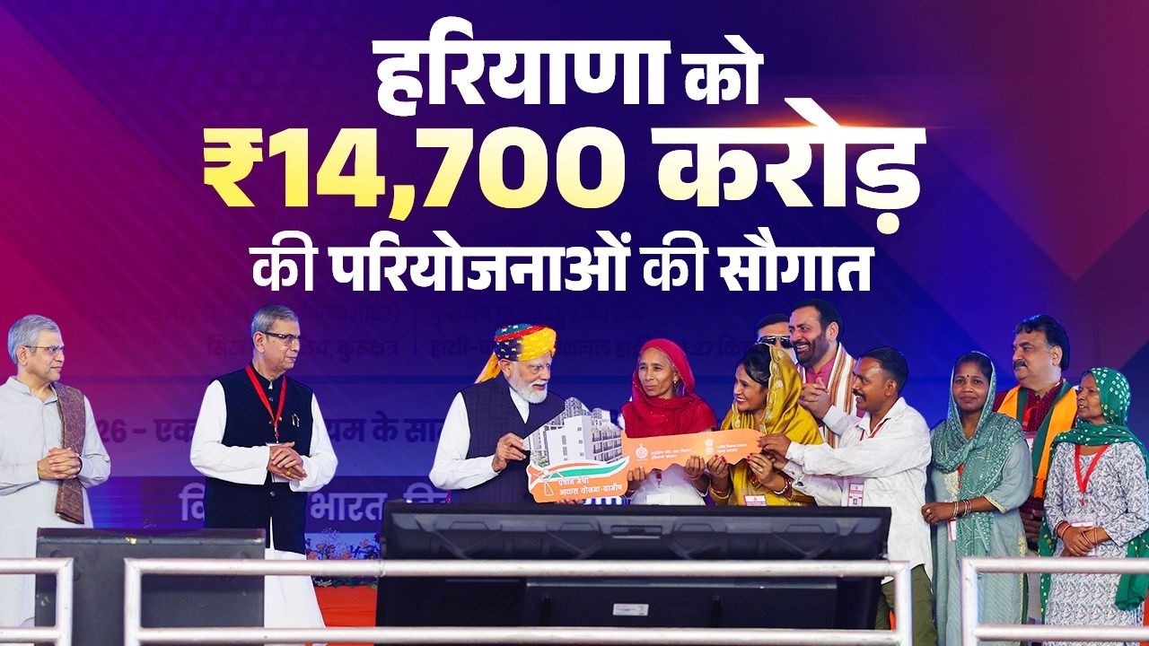 LIVE: PM Modi launches multiple development projects in Jind, Haryana