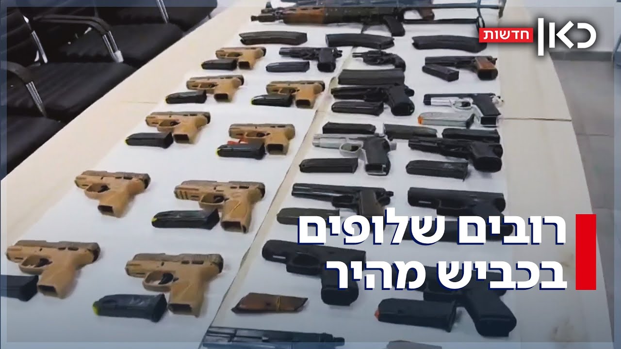 מרדפים עם רובים שלופים בכביש מהיר: כוחות הביטחון עצרו סוחרי נשק