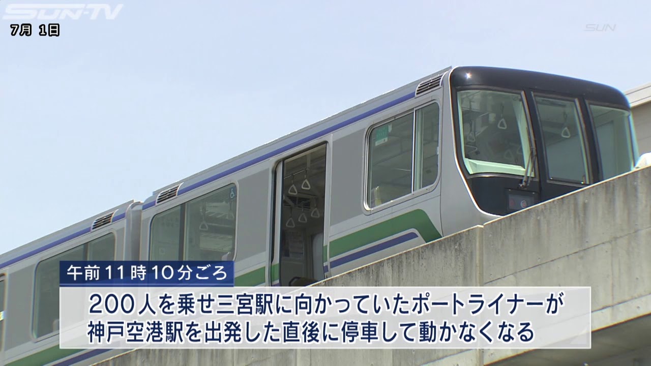 ポートライナーが停電 乗客200人が線路上を歩いて避難