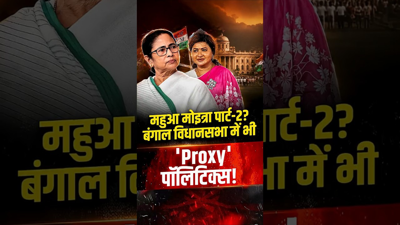 विधानसभा में 'Fake Sign' का खेल? TMC MLA Nayna Bandyopadhyay के घर पहुँची CID!  | The Pamphlet