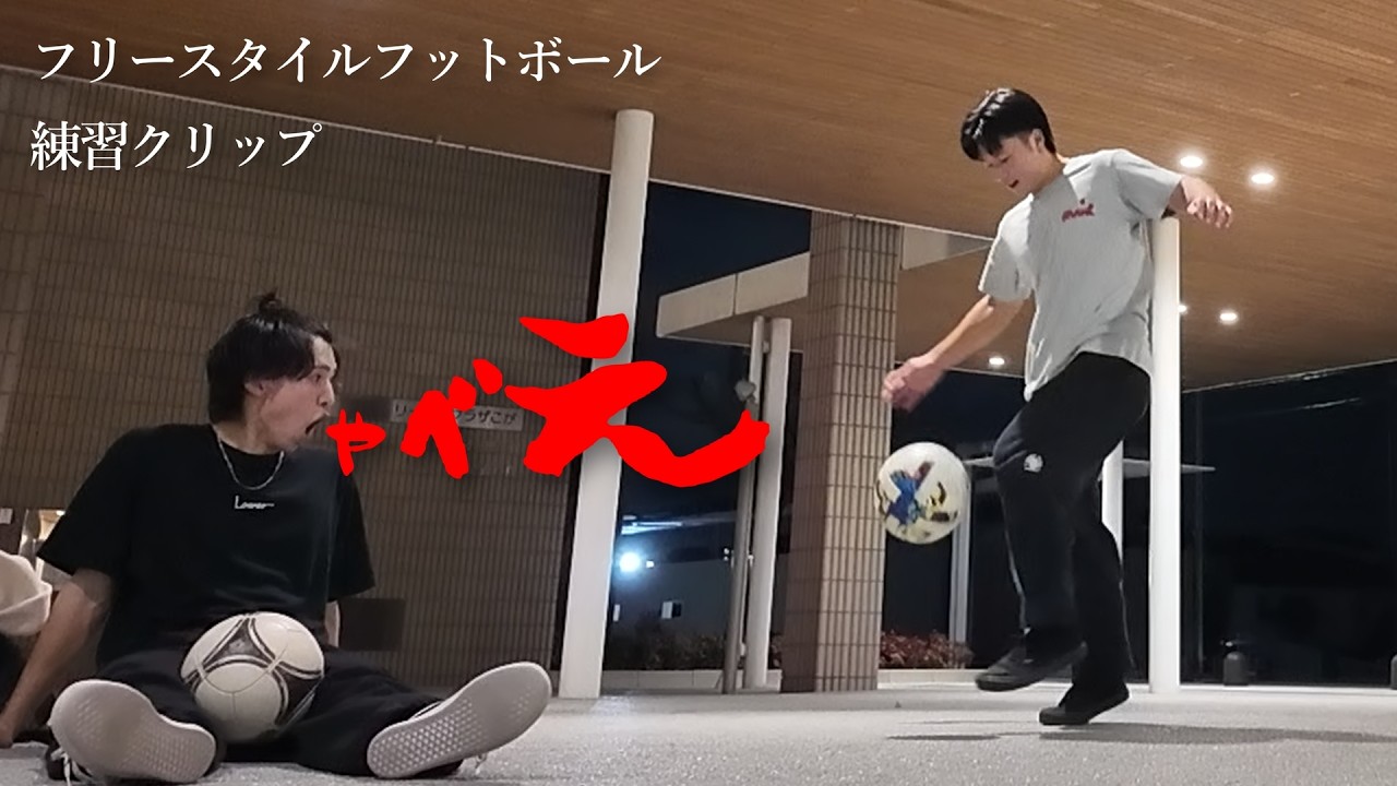 一つの締めくくりとともに練習再開！