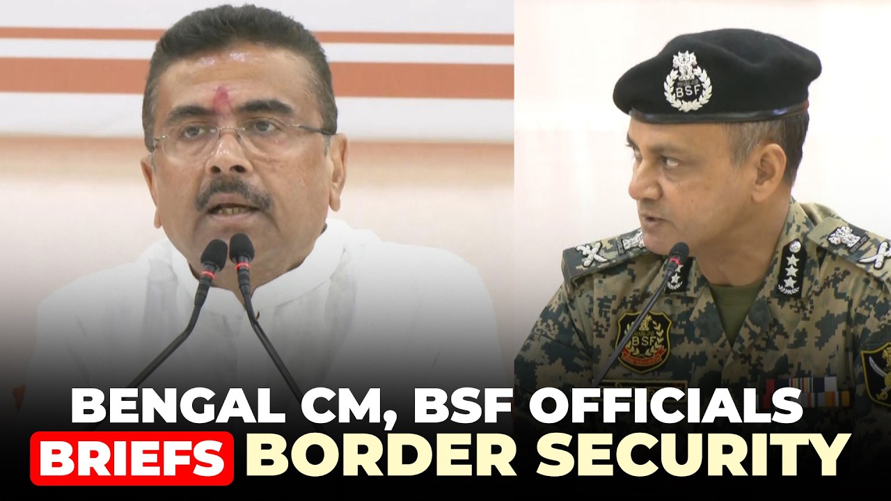 WATCH: Bengal CM Suvendu Adhikari, BSF Officials news briefing on border security| India |Bangladesh